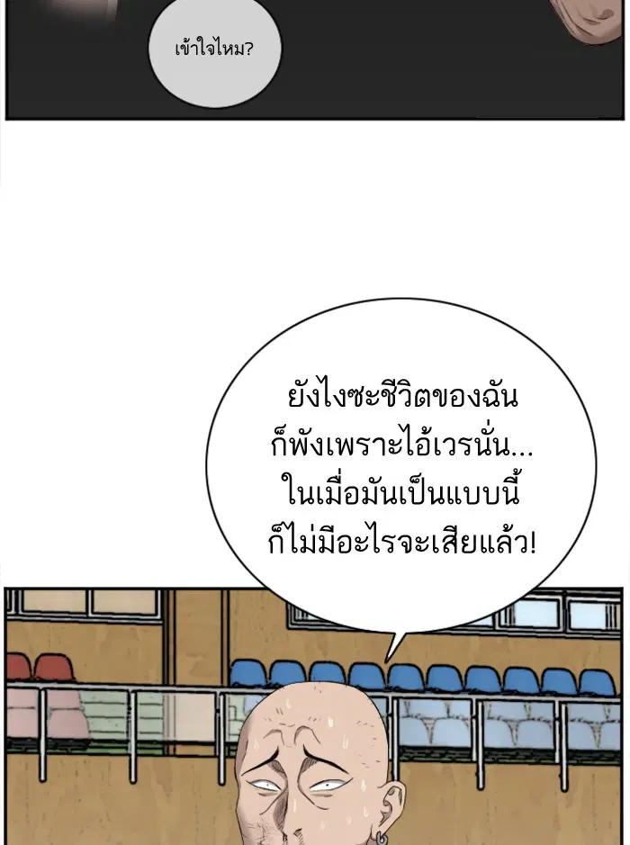 Bad Guy ตอนที่ 25 หน้า 17
