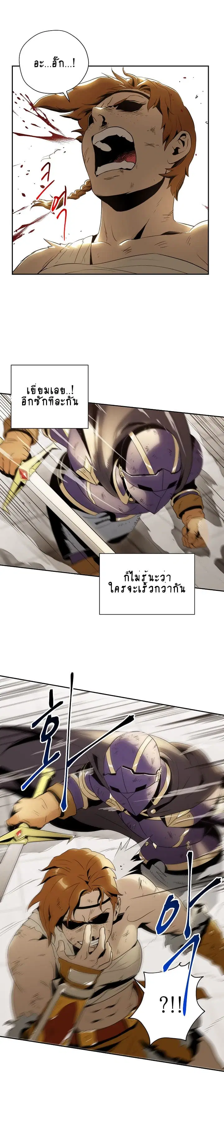 Skeleton Soldier ตอนที่ 32 หน้า 10