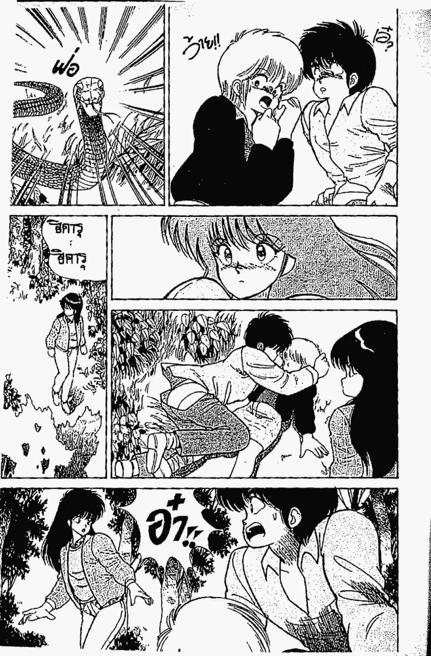 Kimagure Orange☆Road ตอนที่ 87 หน้า 8