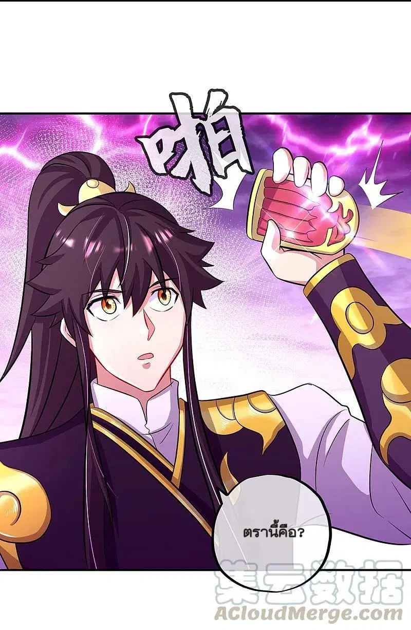 Peerless Battle Spirit ตอนที่ 325 หน้า 49