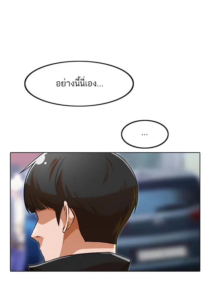 Random Chat ตอนที่ 120 หน้า 37
