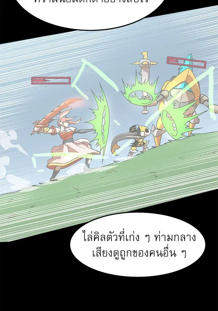 Double Click ตอนที่ 74 หน้า 67