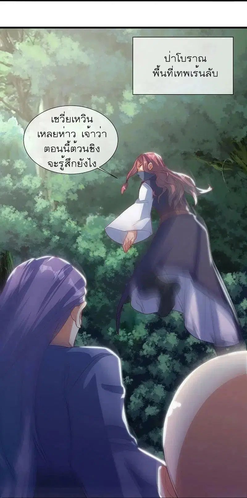 Peerless Battle Spirit ตอนที่ 507 หน้า 36