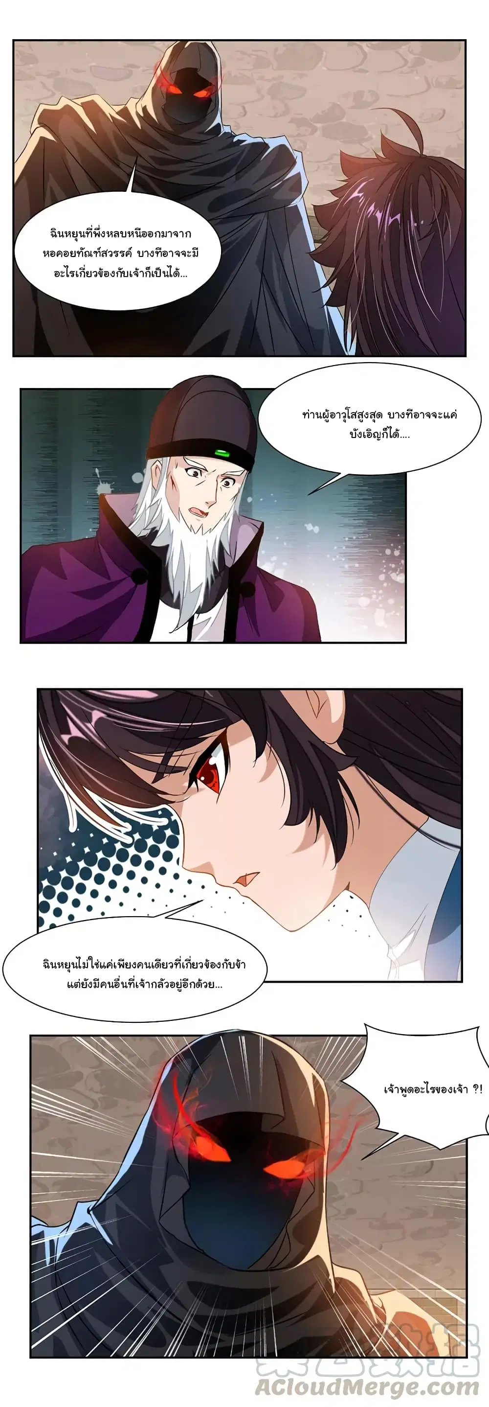 Nine Sun God King ตอนที่ 67 หน้า 10