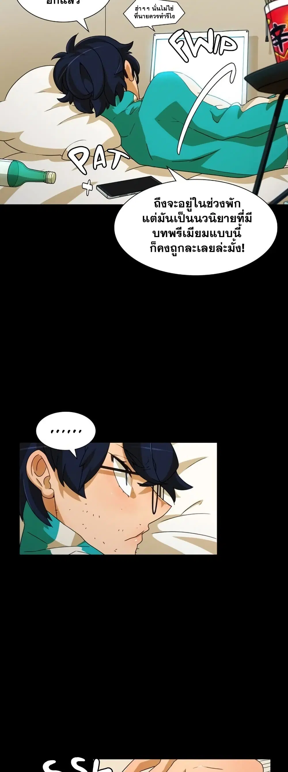 The Novel’s Extra (Remake) ตอนที่ 0.1 หน้า 43