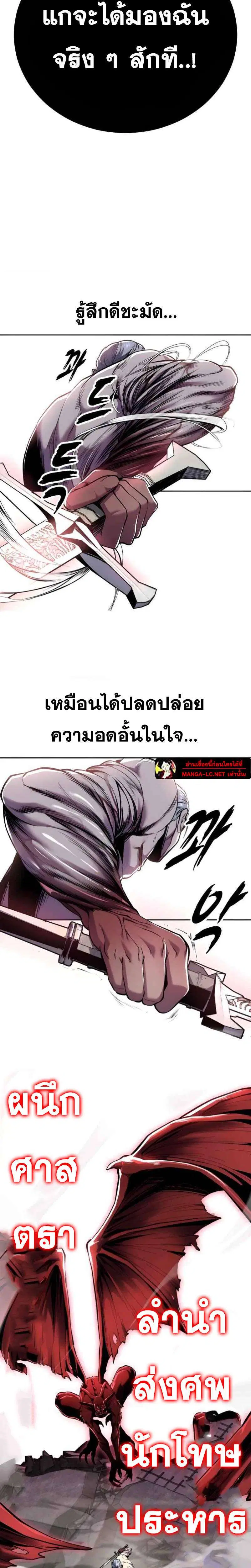 The Boy of Death ตอนที่ 311 หน้า 38
