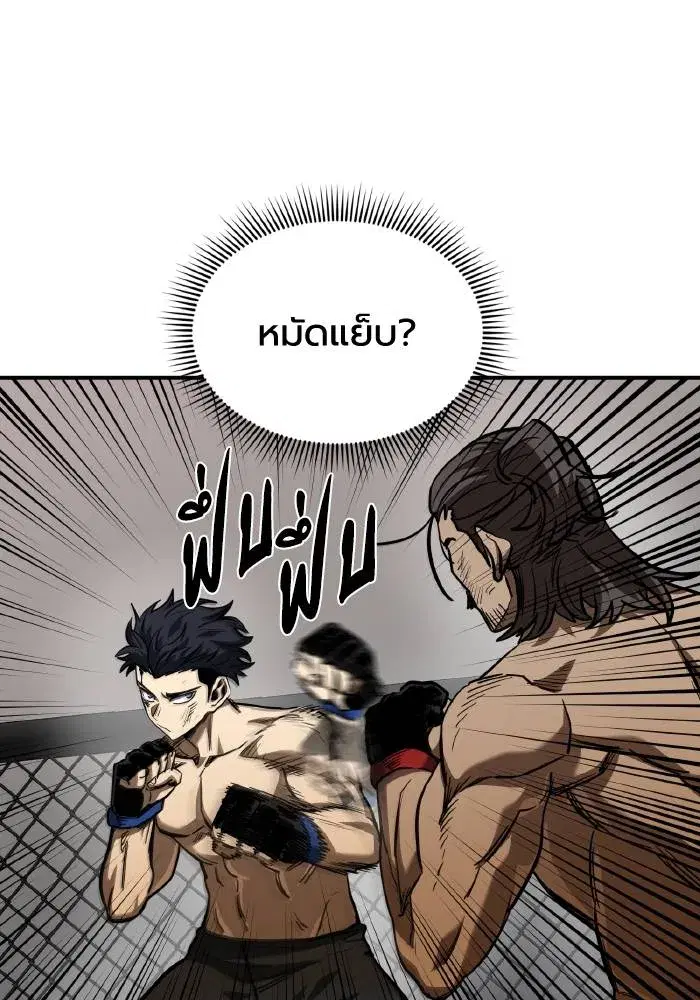 King of the Octagon ตอนที่ 46 หน้า 8