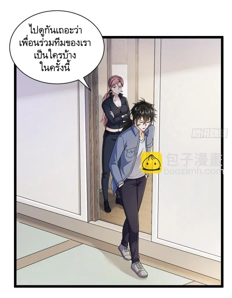 The First Order ตอนที่ 262 หน้า 14