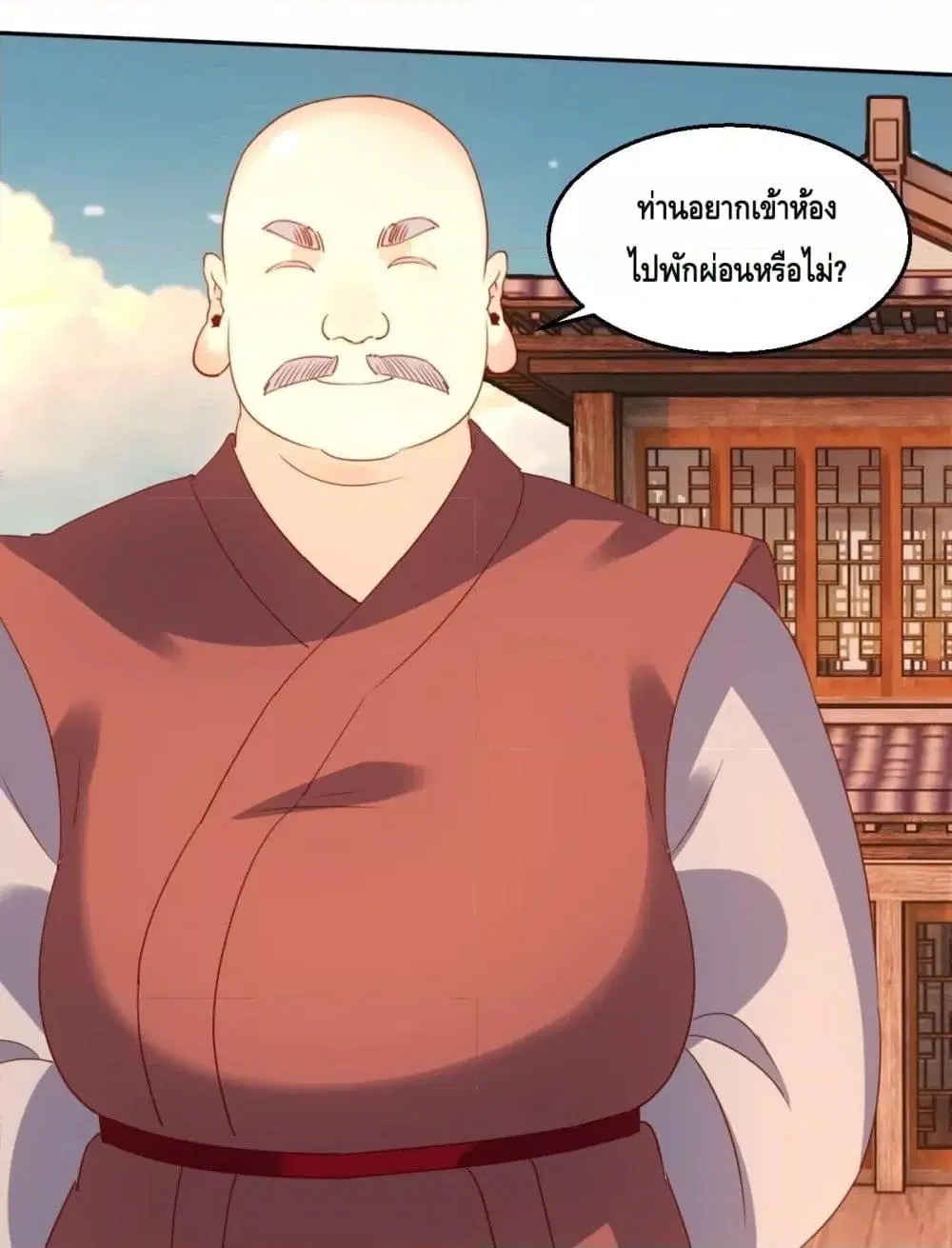 It Turns Out That I Am A Big Cultivator ตอนที่ 69 หน้า 12