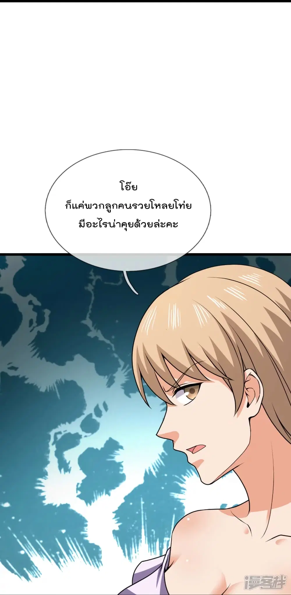The Legend God of War in The City ตอนที่ 126 หน้า 33