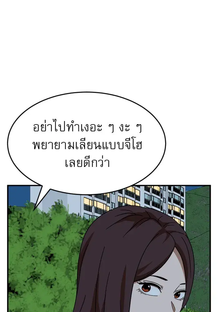 Double Click ตอนที่ 48 หน้า 47