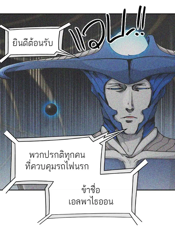 Tower of God ตอนที่ 402 หน้า 78