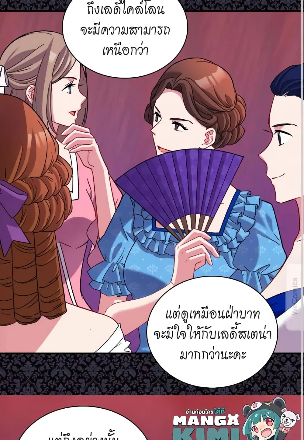 What It Takes to be a Villainess ตอนที่ 104 หน้า 28