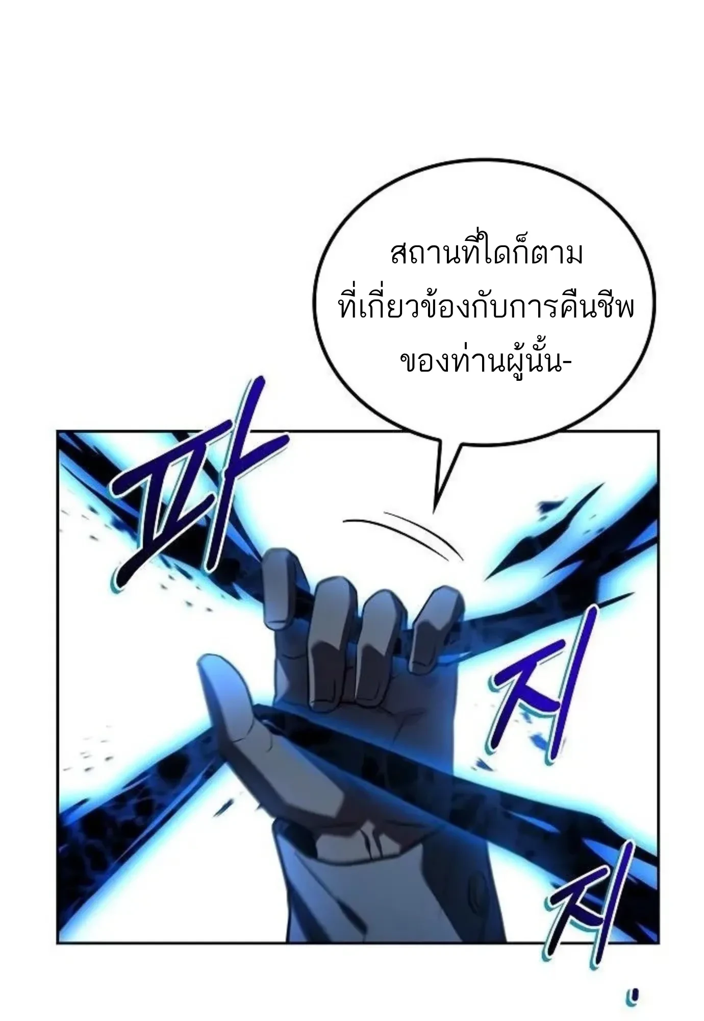 A Wizard’s Restaurant ตอนที่ 148 หน้า 65