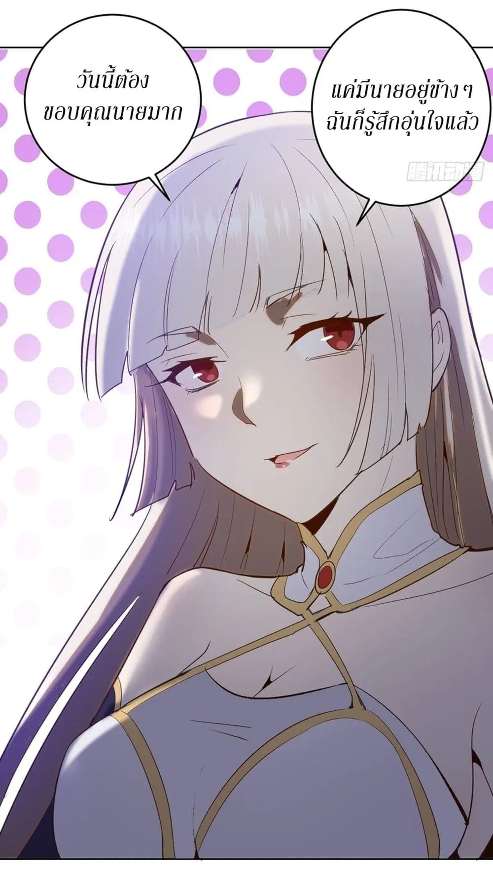 King Star Emperor ตอนที่ 78 หน้า 27