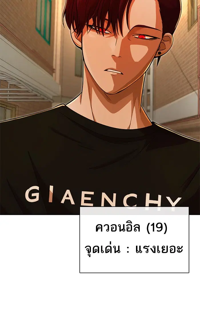 Random Chat ตอนที่ 166 หน้า 17