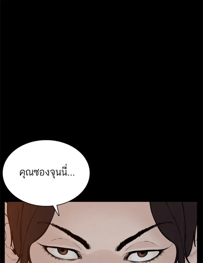 How to Fight ตอนที่ 101 หน้า 102