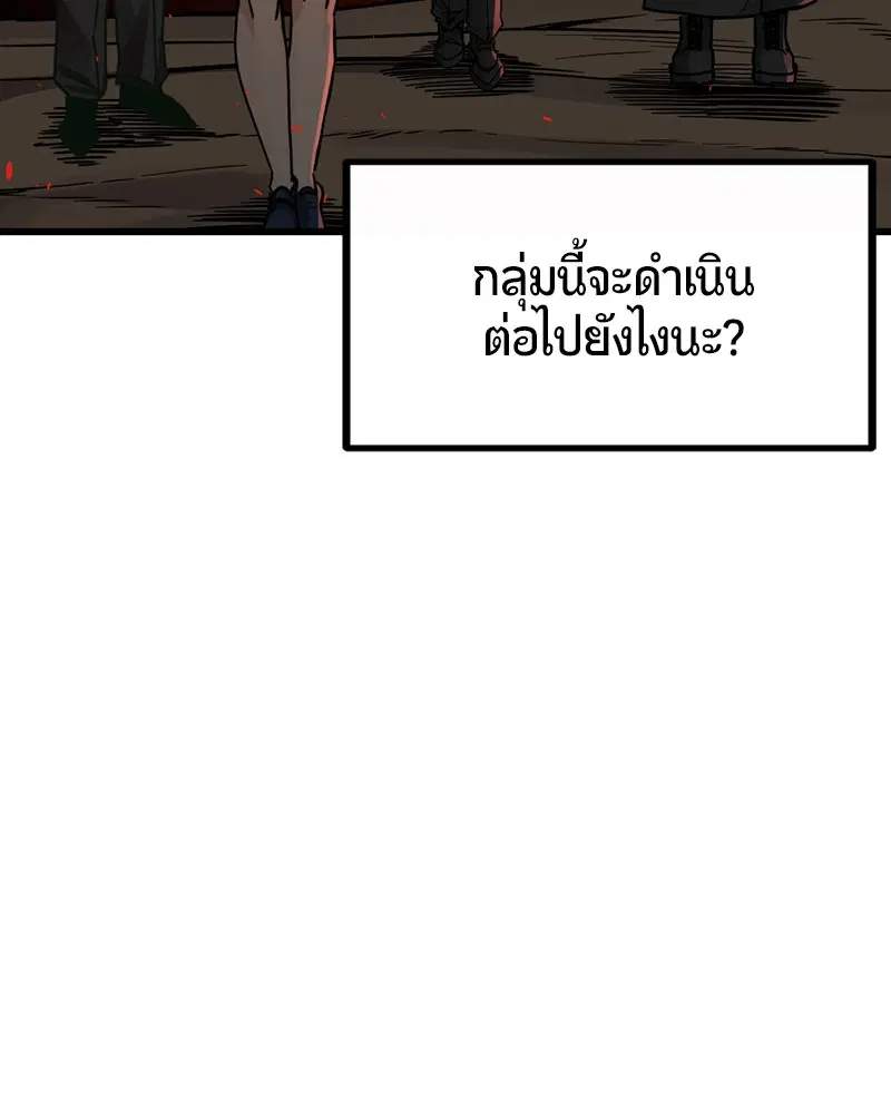 HERO KILLER ตอนที่ 6 หน้า 94