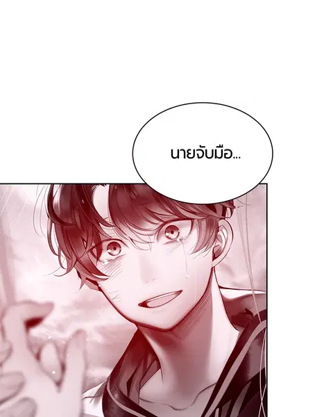 Jungle Juice ตอนที่ 29 หน้า 38