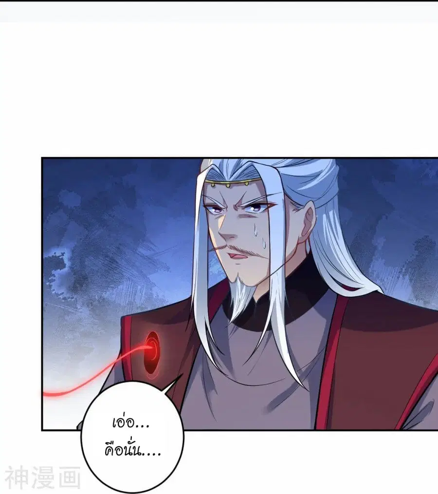 Against the Gods ตอนที่ 469 หน้า 17