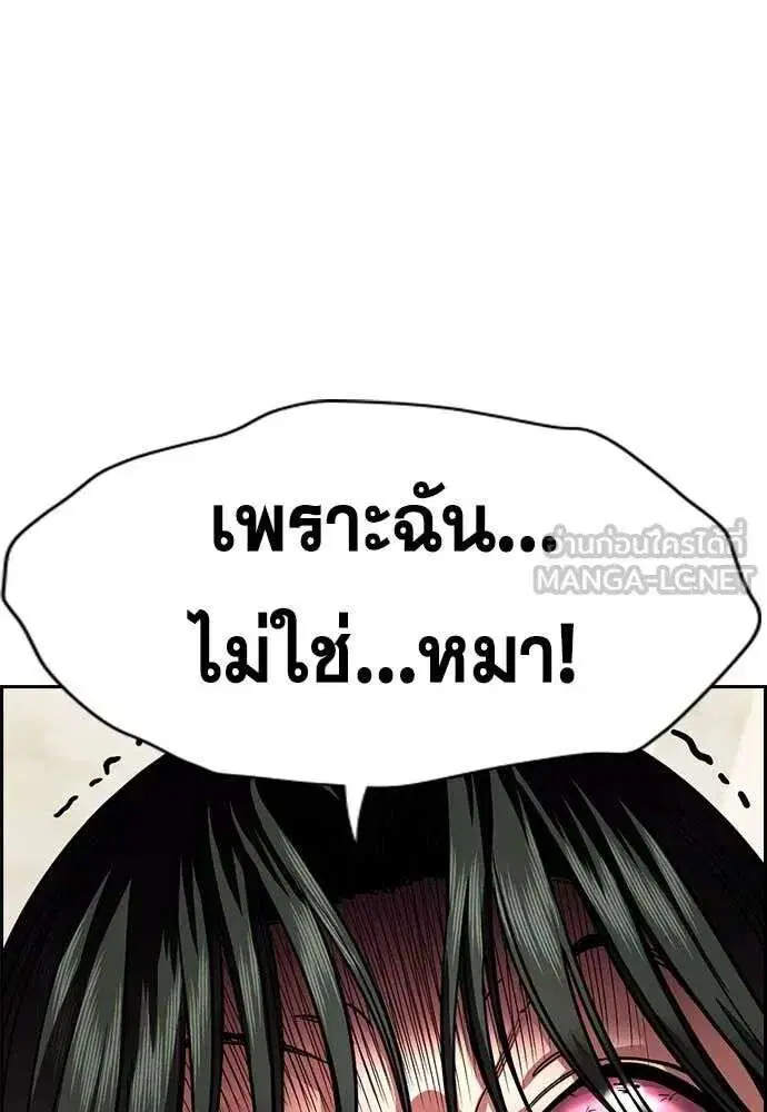 True Education ตอนที่ 237 หน้า 96