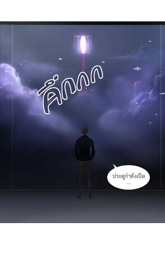 Tower of God ตอนที่ 238 หน้า 52