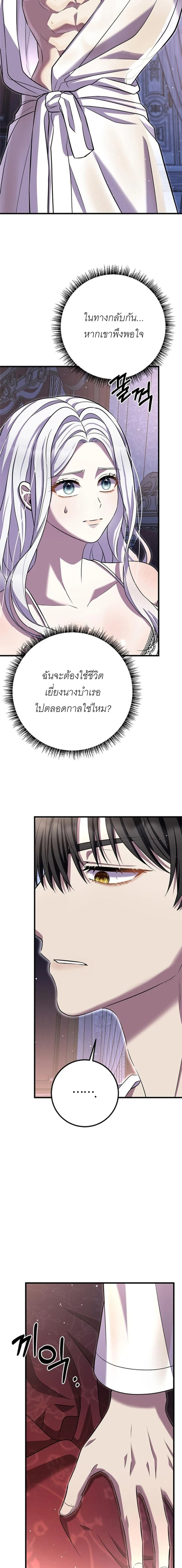 Sleeping every night with my slave princess – ทาสรักยามราตรี R-19 ตอนที่ 1 หน้า 16
