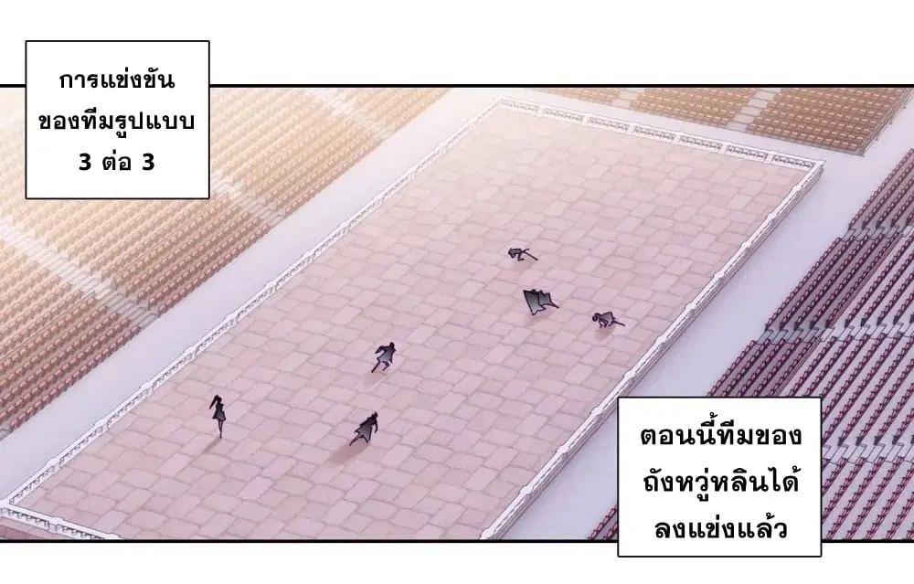 Douluo Dalu III: Longwang Chuanshuo ตอนที่ 114 หน้า 7