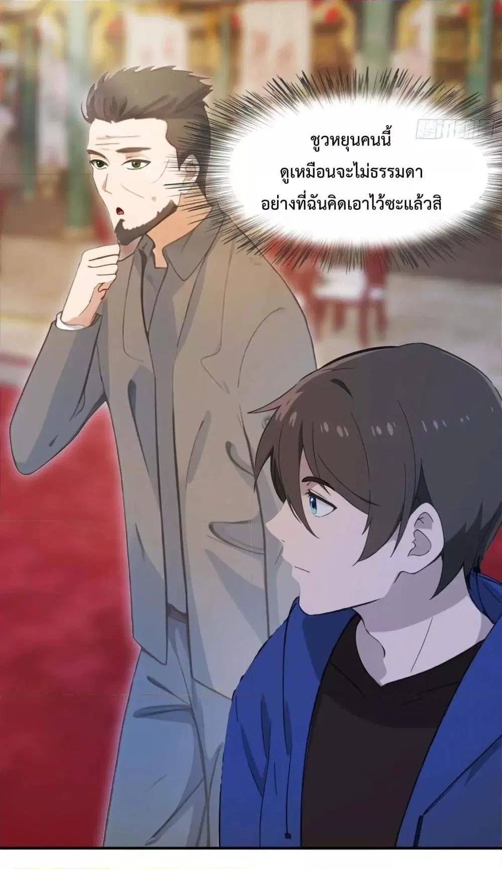 Master Cultivation Return ตอนที่ 455 หน้า 22