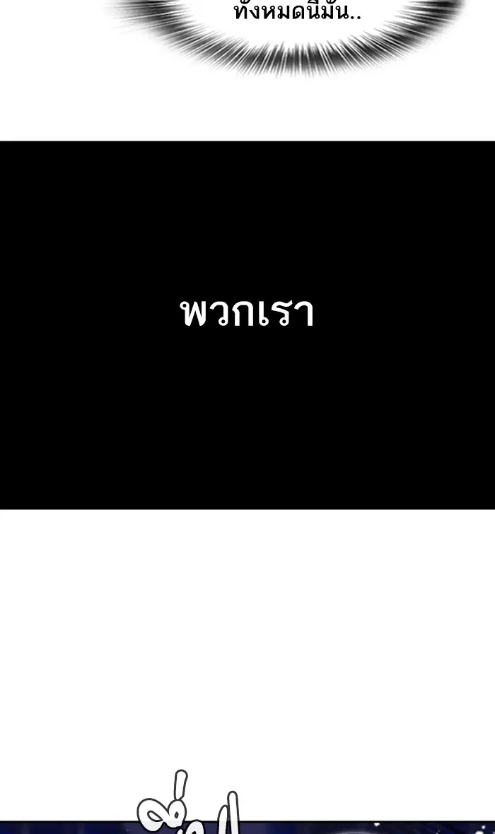 Random Chat ตอนที่ 233 หน้า 105