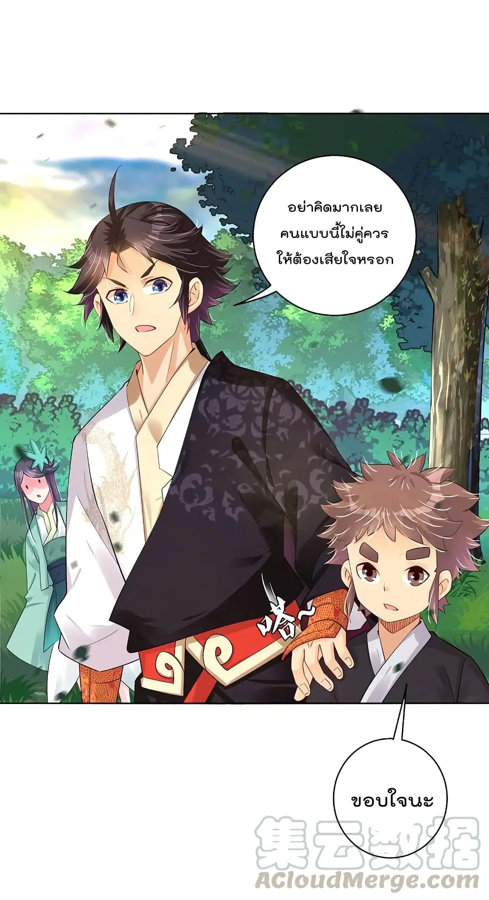 Rebirth God of War ตอนที่ 236 หน้า 9