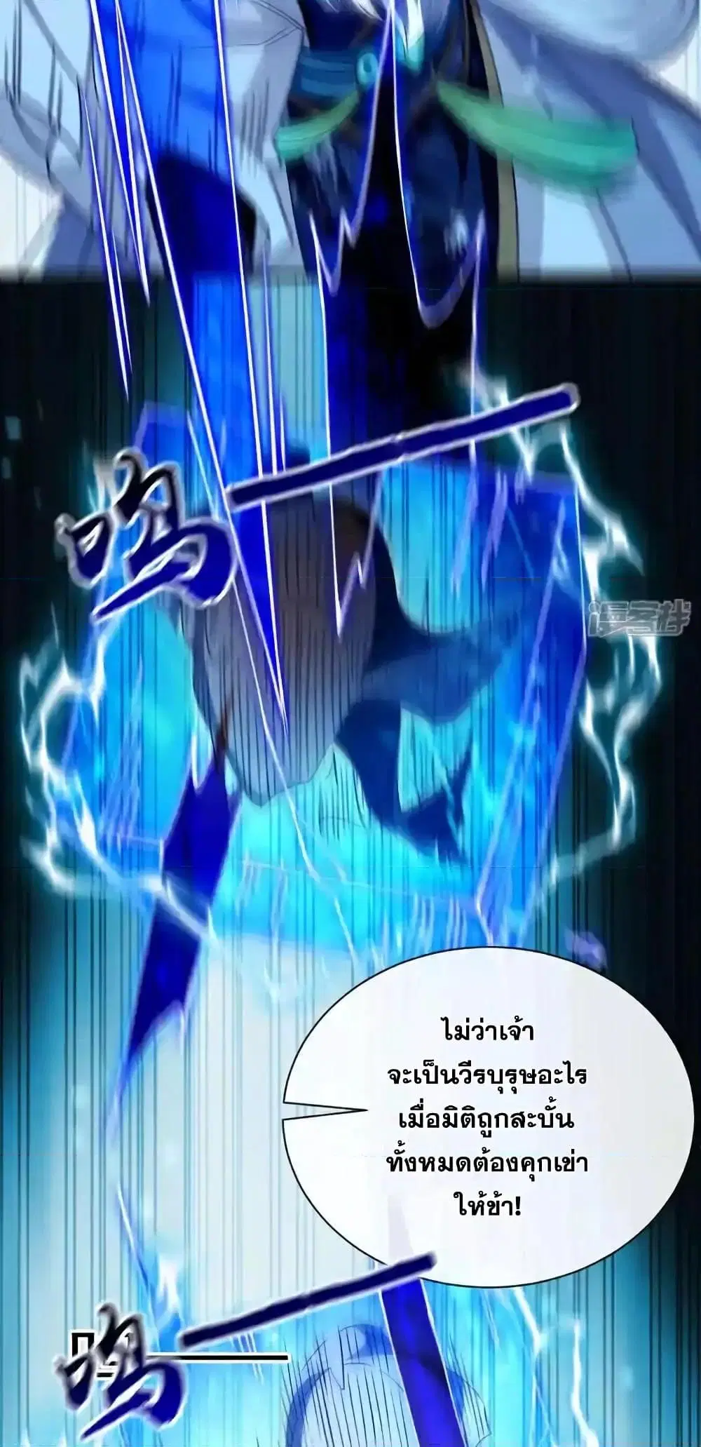 The Ten Great Emperors At The Beginning Are All My Apprentices ตอนที่ 202 หน้า 26