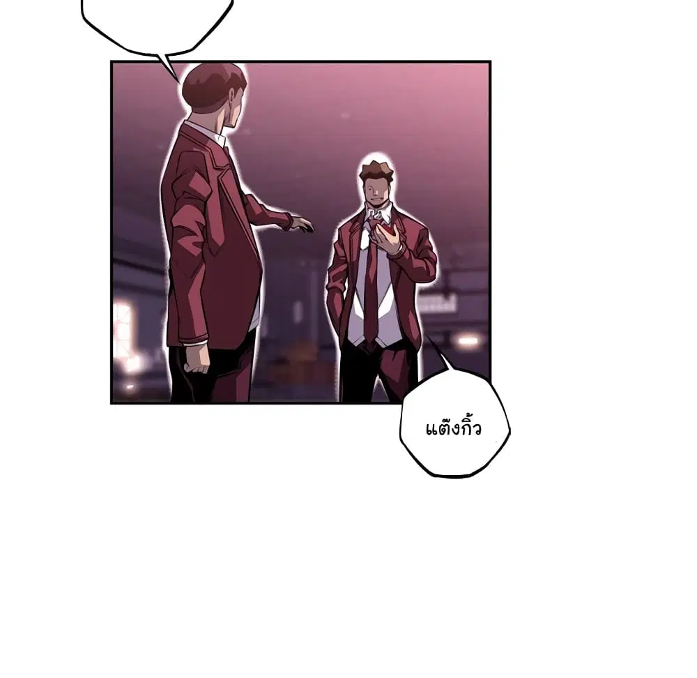 SuperNova ตอนที่ 106 หน้า 89