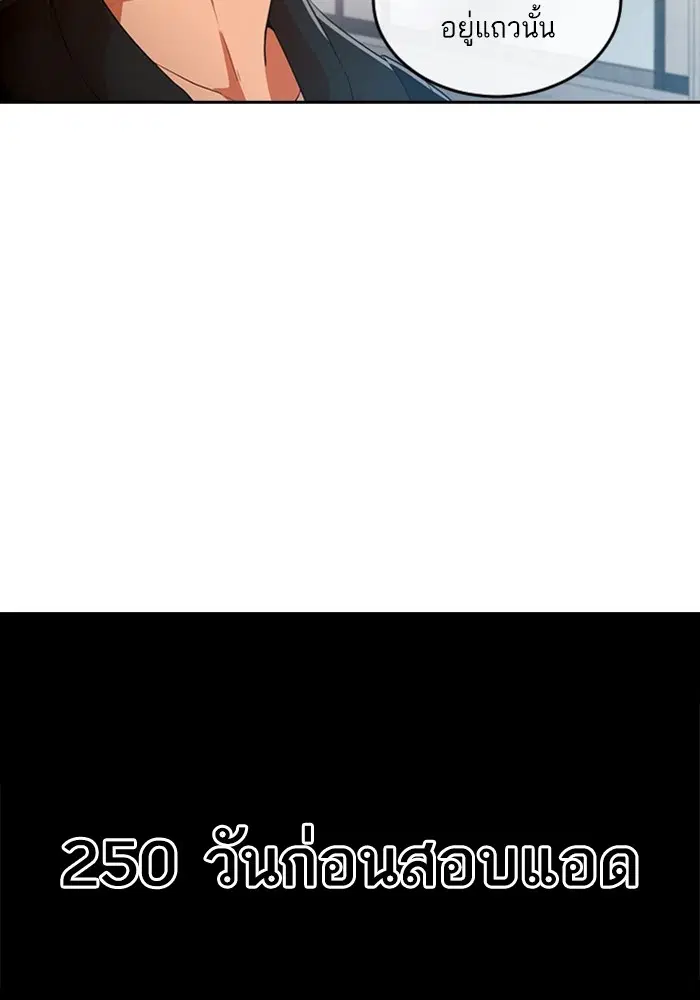 Random Chat ตอนที่ 295 หน้า 88