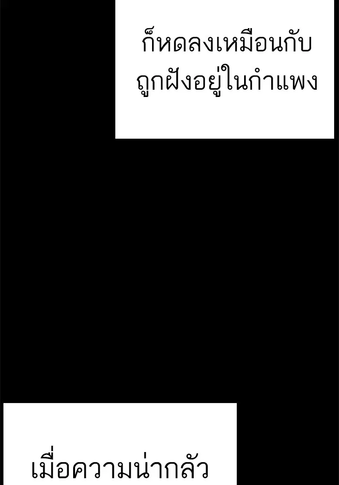 How to Fight ตอนที่ 12 หน้า 19