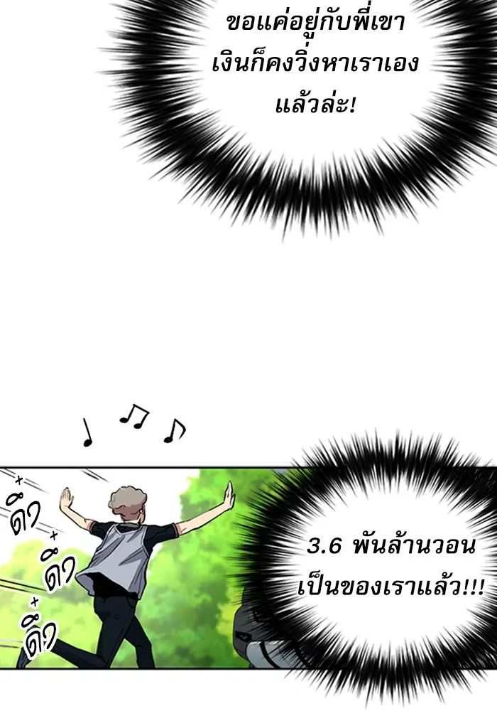 Seoul Station Druid ตอนที่ 36 หน้า 118