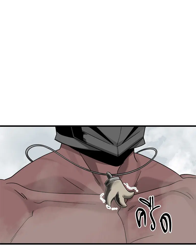 HERO KILLER ตอนที่ 68 หน้า 129