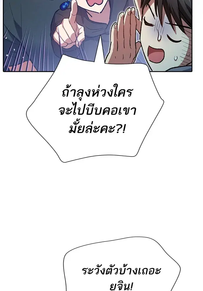 The S-Classes That I Raised (My S-Class Hunters) ตอนที่ 70 หน้า 115