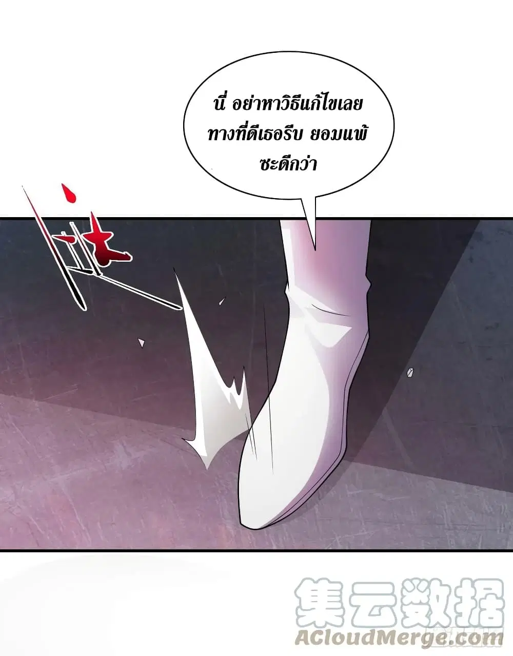 The Last Hero ตอนที่ 195 หน้า 21