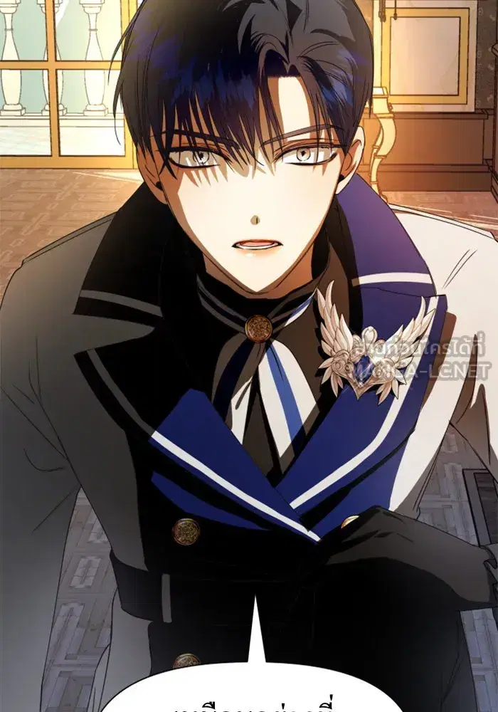 Your Throne ตอนที่ 51 หน้า 93