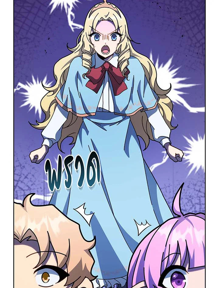 Necromancer Academy’s Genius Summoner ตอนที่ 110 หน้า 50