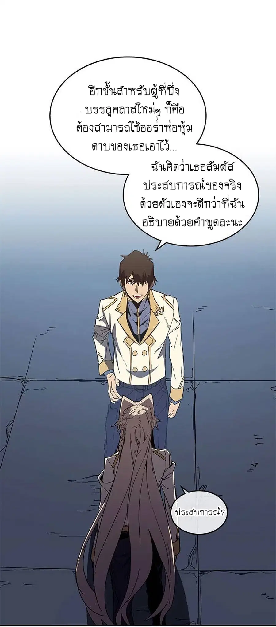 A Returner’s Magic Should Be Special ตอนที่ 105 หน้า 9