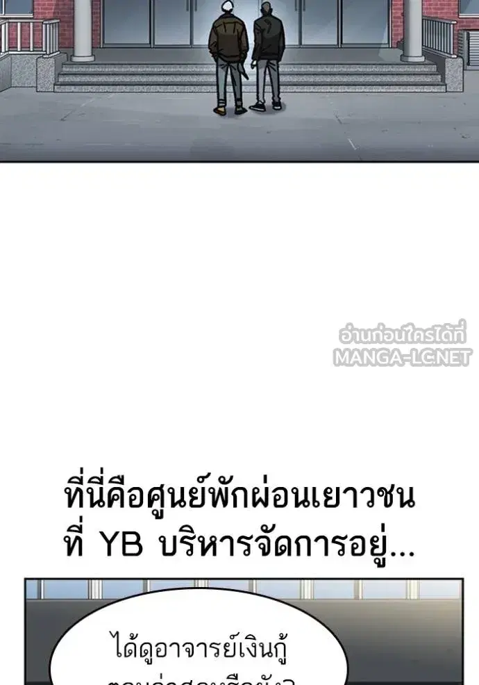Study Group ตอนที่ 248 หน้า 21