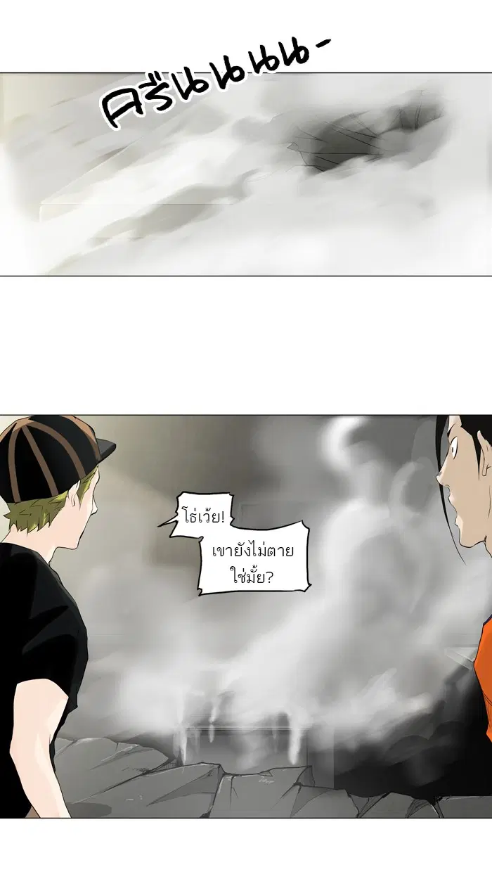 Tower of God ตอนที่ 202 หน้า 14