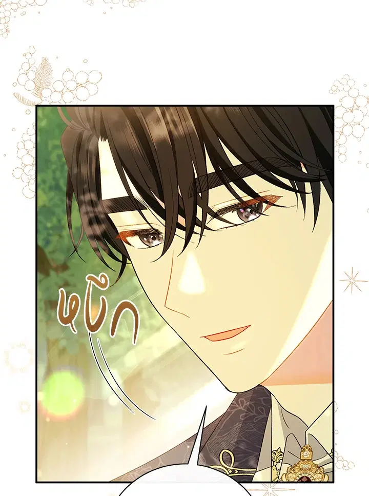 The Villain’s Match Is Too Perfect – คู่ดูตัวของนางร้ายเพอร์เฟกต์เกินไป ตอนที่ 19 หน้า 40