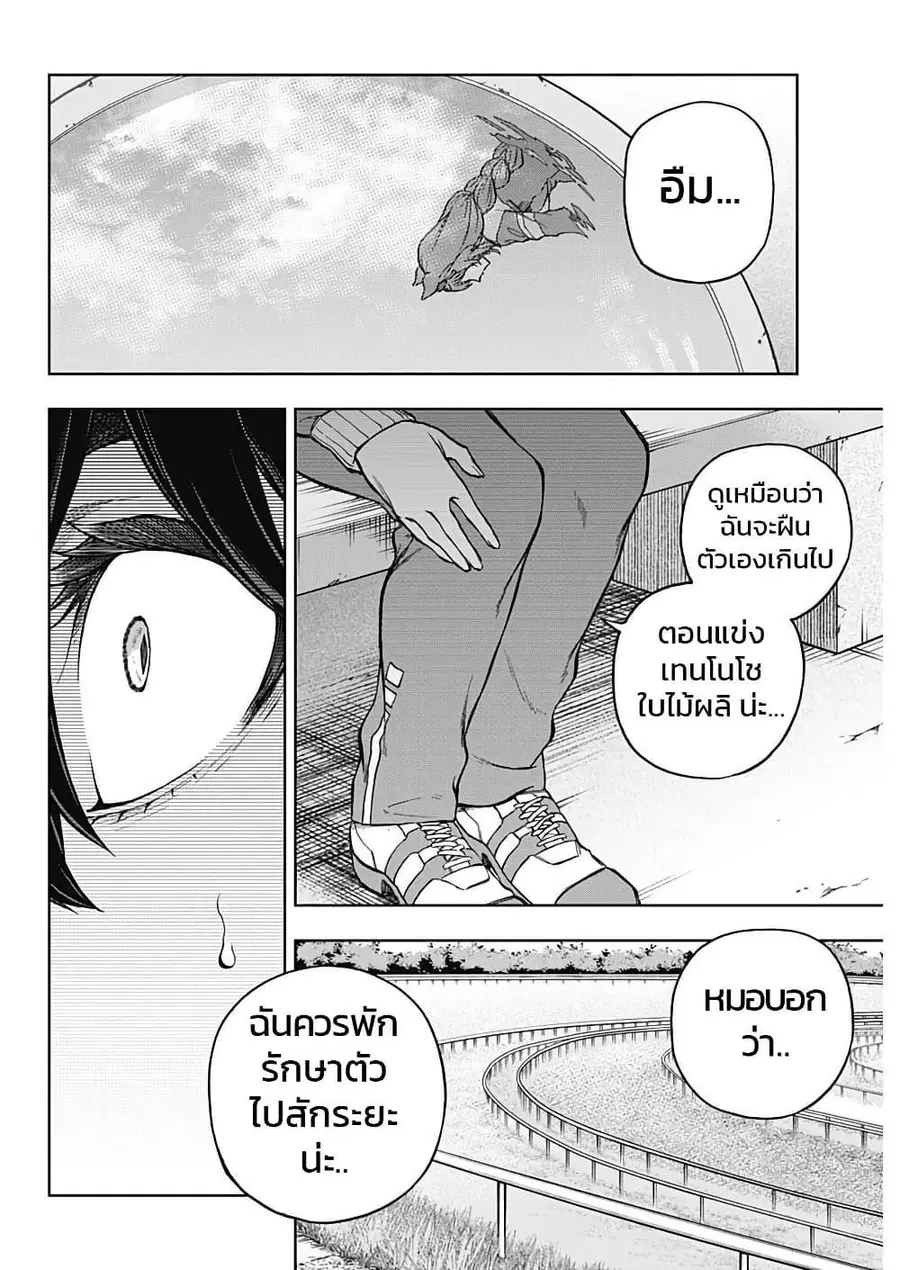 Uma Musume: Cinderella Gray ตอนที่ 158 หน้า 6