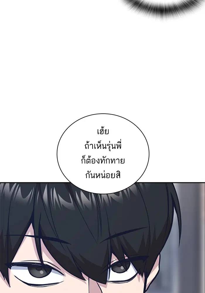 Study Group ตอนที่ 46 หน้า 120