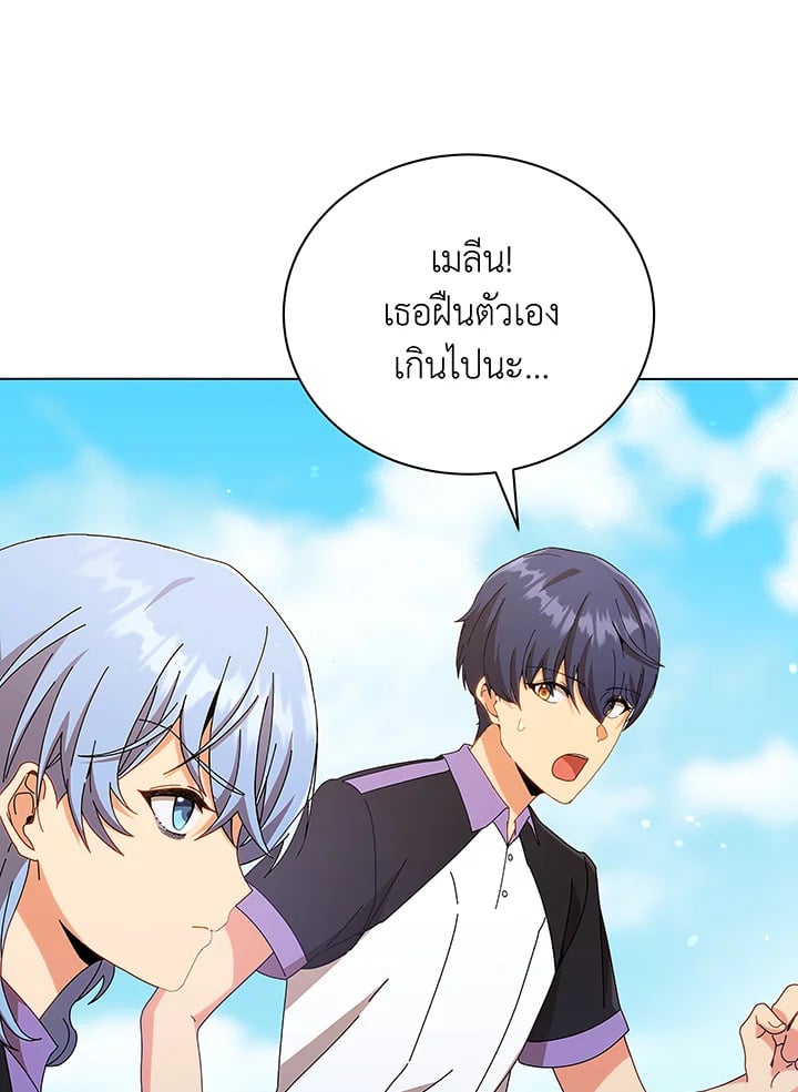 Necromancer Academy’s Genius Summoner ตอนที่ 40 หน้า 6