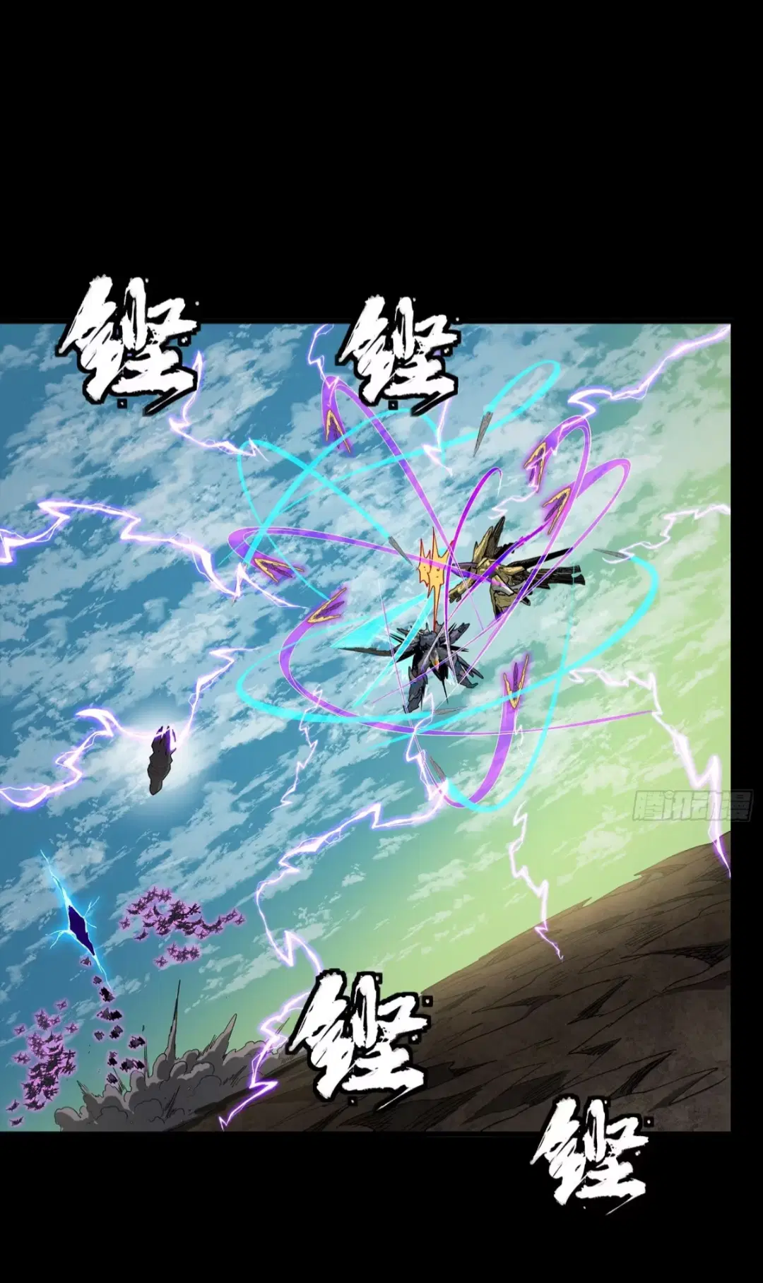 Legend of Star General ตอนที่ 278 หน้า 24