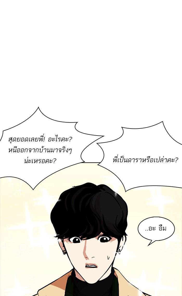 Lookism ตอนที่ 220 หน้า 62